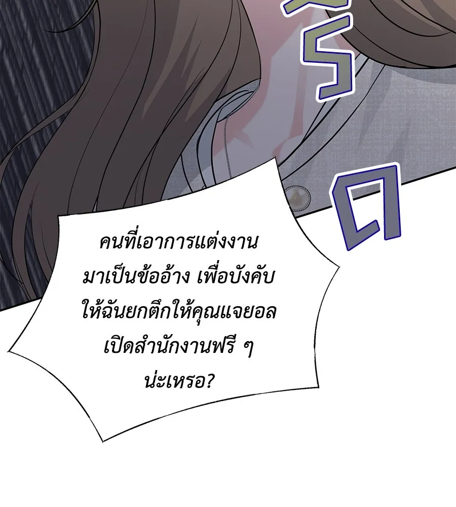 คิมหันต์นิรันดร ตอนที่ 10 รูปที่ 58