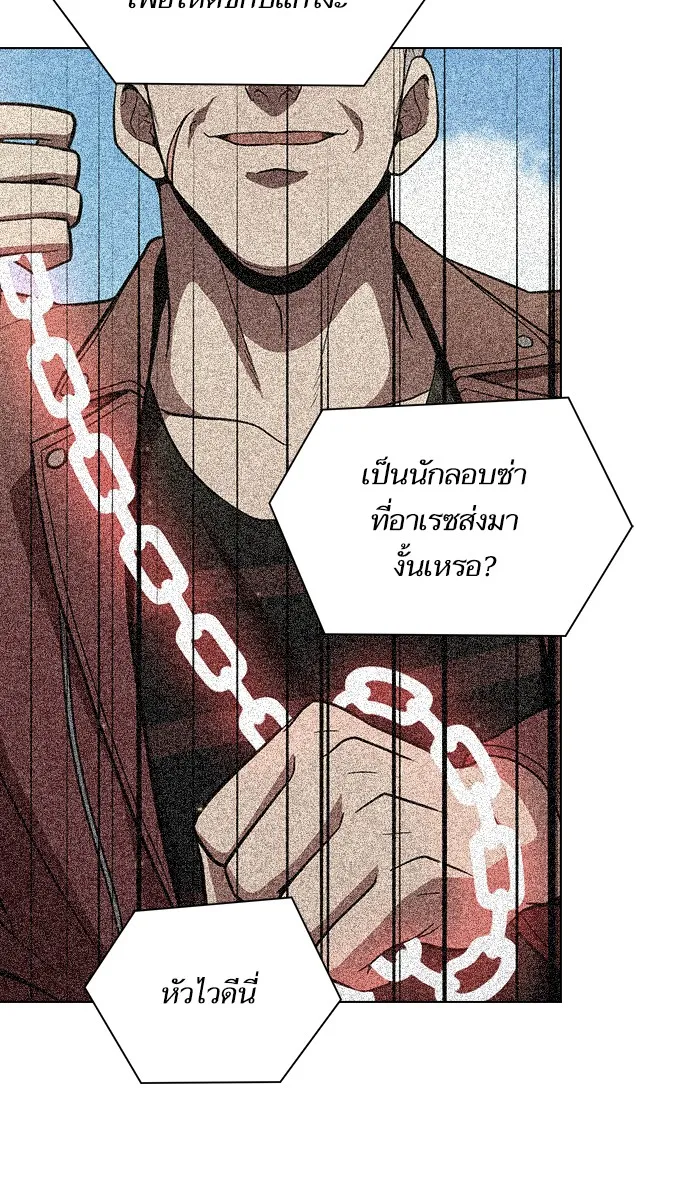 ผู้เล่นขั้นเทพแห่งหอคอยฝึกสอน ตอนที่ 27 รูปที่ 101