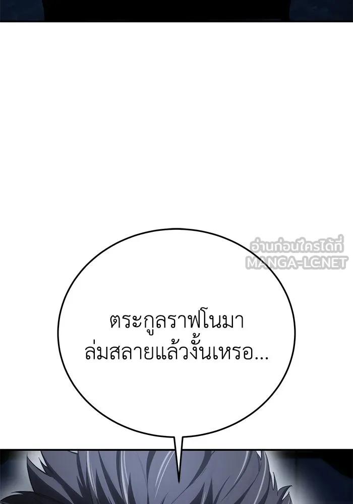 ยอดนักดาบผู้โอบอุ้มดารา ตอนที่ 34 รูปที่ 51
