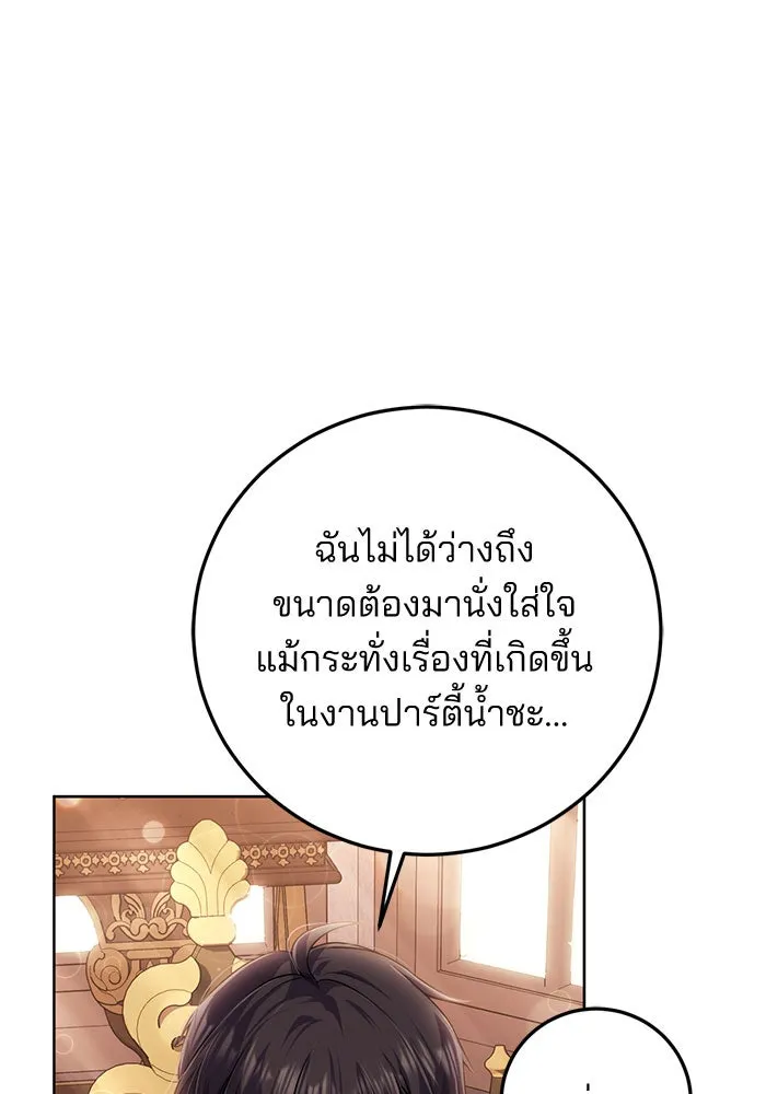 แผนหย่าสามีทรราช ตอนที่ 12 รูปที่ 67