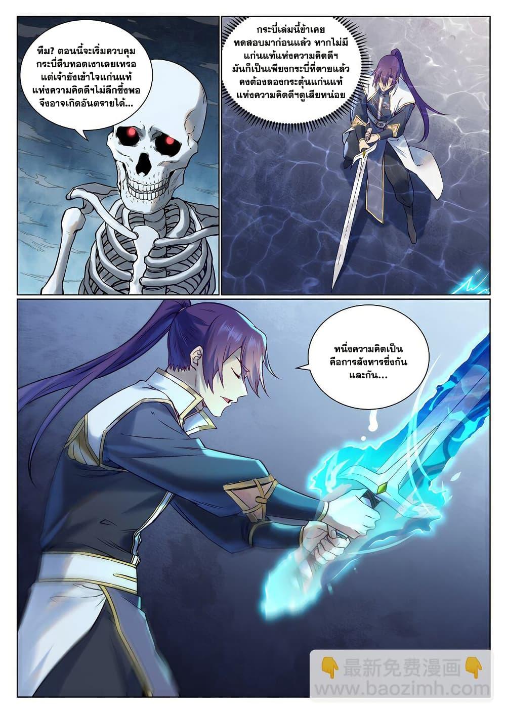 Manga-lc-com อ่านมังงะ อ่านการ์ตูน ออนไลน์ ฟรี Bailian Chengshen ตอนที่ 1 2 3 4 5 6 7 8 9 10 11 12 13 14 ฟรี ไม่มีโฆษณา Manga-lc - อ่าน มังงะ อ่าน การ์ตูน ออนไลน์ อ่านมังงะ ฟรี