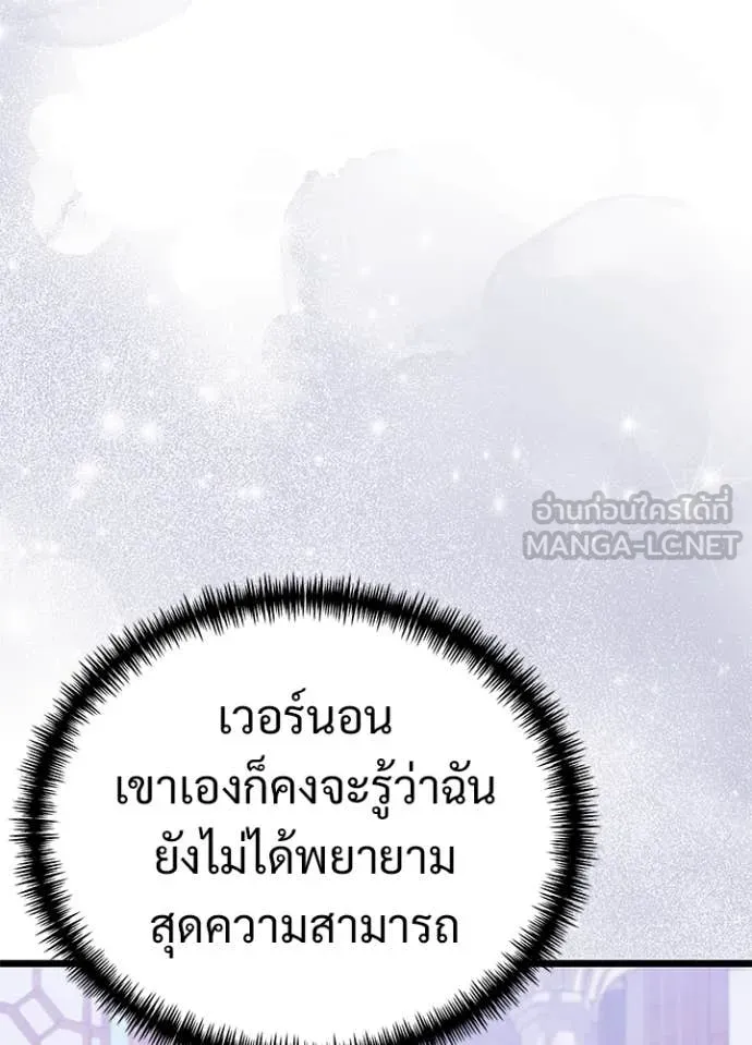 อัศวินดำล่าท้าเวลา ตอนที่ 113 รูปที่ 52