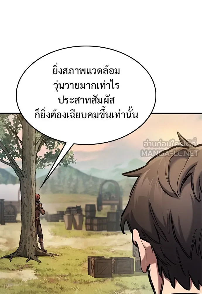 อัศวินวันเดียว ตอนที่ 72 รูปที่ 75