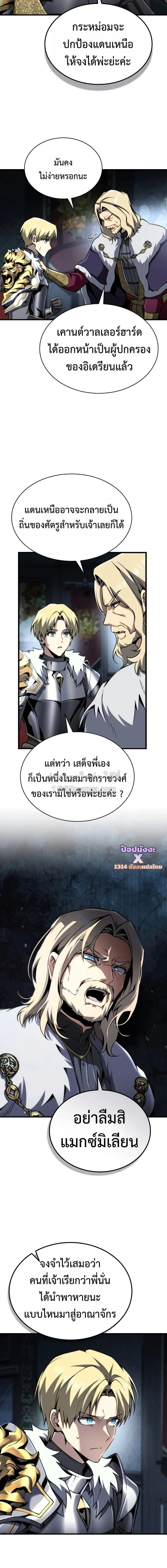 I Became The Rogue First Prince เทพดาบอย_างข_าด_นกลายเป_นองค_ชายสวะซะง_น ตอนที่ ตอนที่ 35 รูปที่ 5