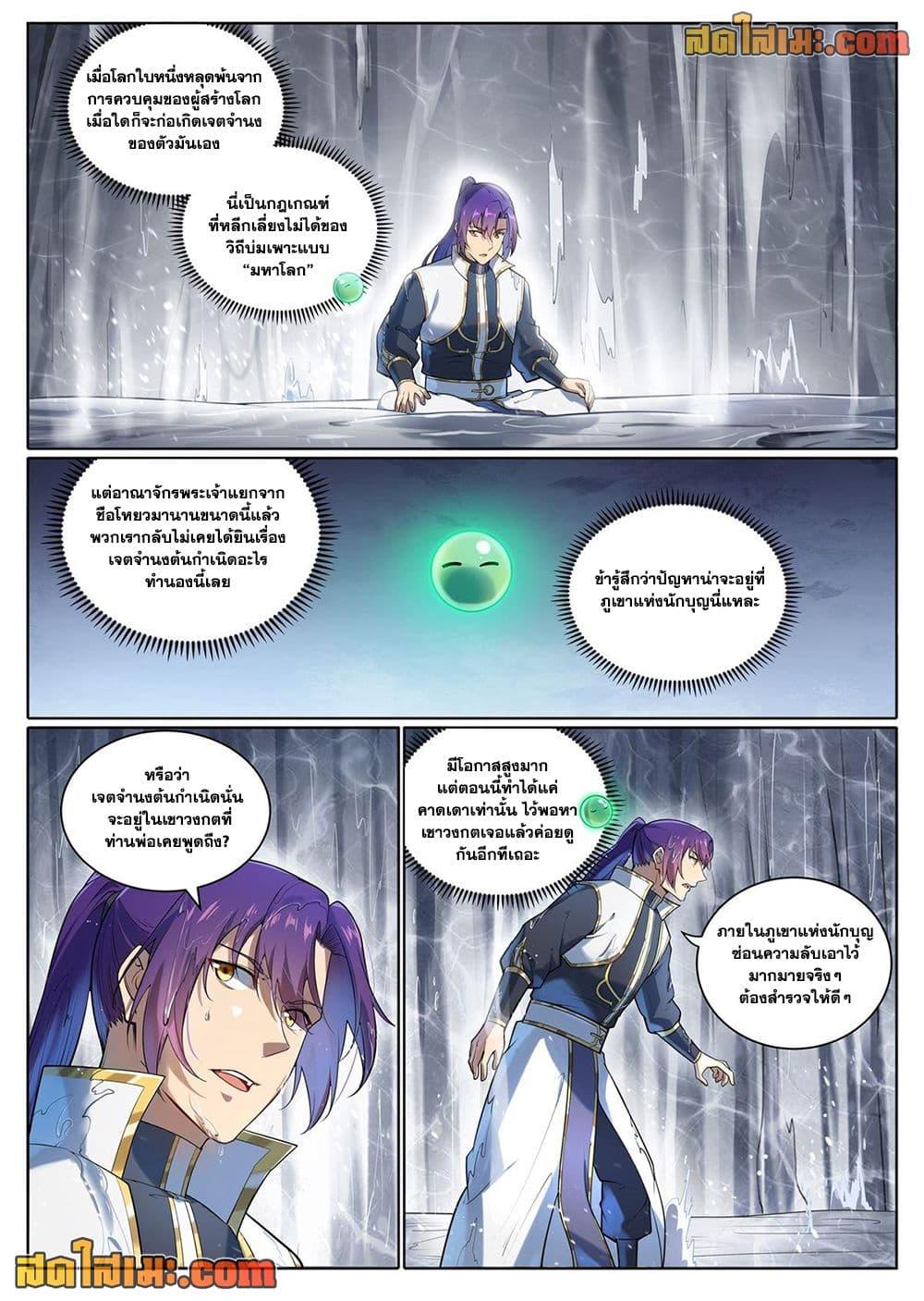 Manga-lc-com อ่านมังงะ อ่านการ์ตูน ออนไลน์ ฟรี Bailian Chengshen ตอนที่ 1 2 3 4 5 6 7 8 9 10 11 12 13 14 ฟรี ไม่มีโฆษณา Manga-lc - อ่าน มังงะ อ่าน การ์ตูน ออนไลน์ อ่านมังงะ ฟรี