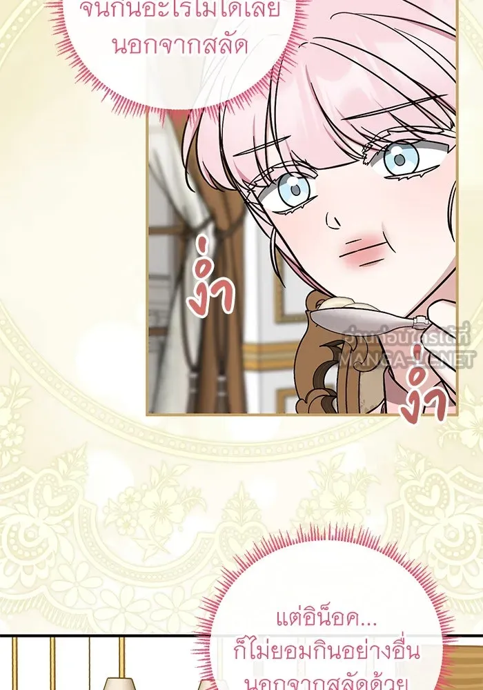 ครอบครัวพรรค์นั้น ฉันไม่มีวันกลับไป ตอนที่ 88 รูปที่ 51