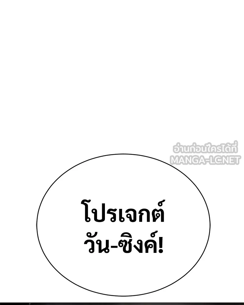 แบคXX ตอนที่ 34 รูปที่ 18