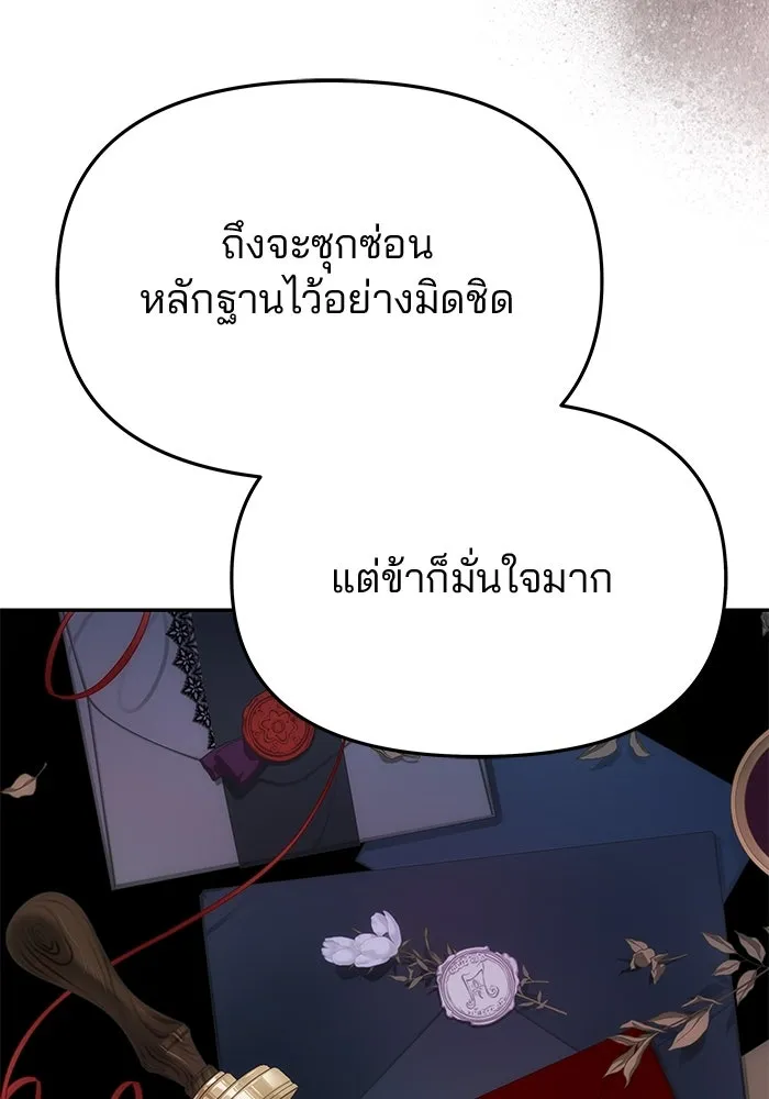 เกมรักจับสามี ตอนที่ 64 รูปที่ 47