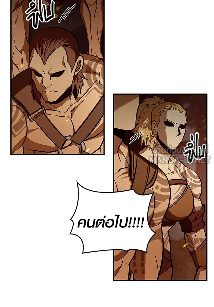 เอาชีวิตรอดในเกมฉบับคนเถื่อน ตอนที่ 1 รูปที่ 207