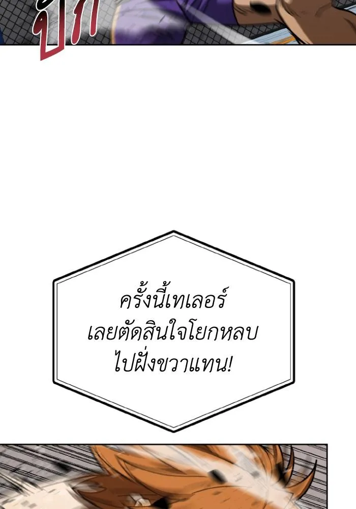 ราชาแห่งอ็อกทากอน ตอนที่ 102 รูปที่ 59