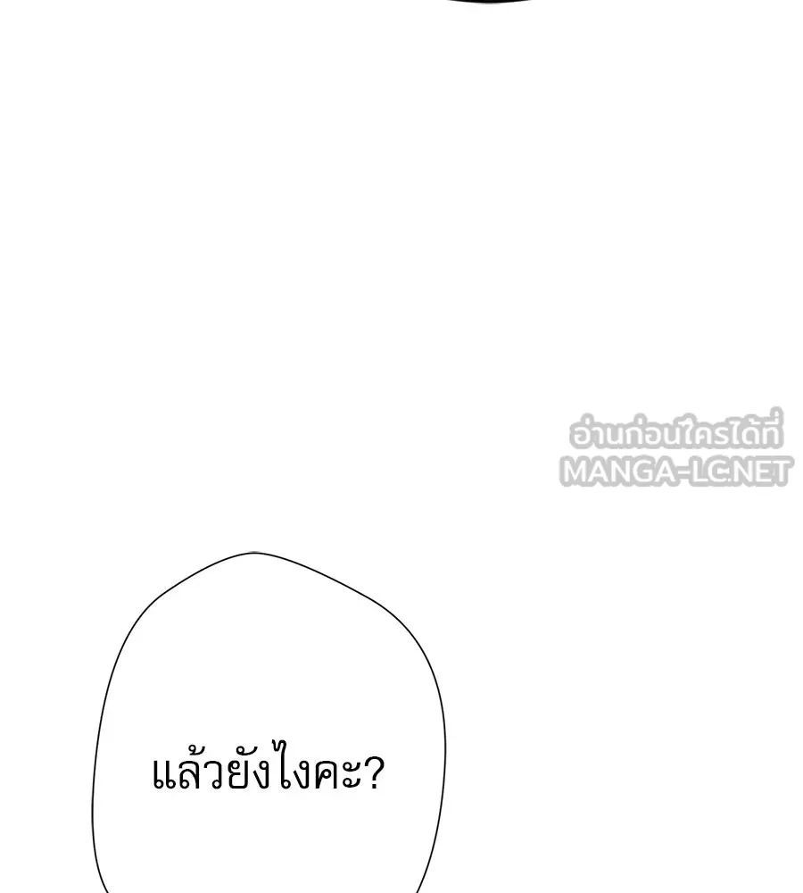 คอลเซ็นเตอร์เปลี่ยนชีวิต ตอนที่ 27 เปิดโปง รูปที่ 81