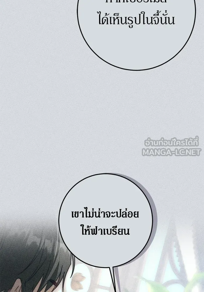 เบื้องหลังรอยยิ้มของเจ้าหญิง ตอนที่ 102 รูปที่ 72
