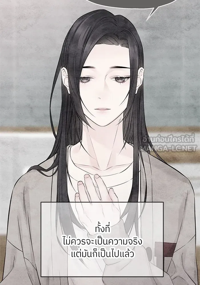 สลับรัก สลับชะตา ตอนที่ 55 รูปที่ 69