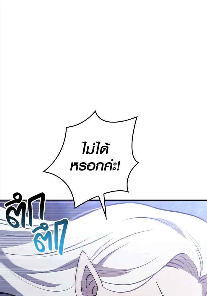 เอาชีวิตรอดในเกมฉบับคนเถื่อน ตอนที่ 12 รูปที่ 20