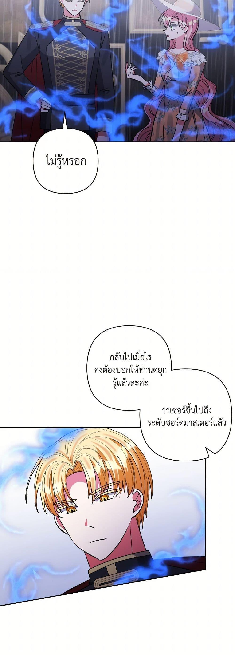 Manga-lc-com อ่านมังงะ อ่านการ์ตูน ออนไลน์ ฟรี I Adopted the Male Lead ตอนที่ 1 2 3 4 5 6 7 8 9 10 11 12 13 14 ฟรี ไม่มีโฆษณา Manga-lc - อ่าน มังงะ อ่าน การ์ตูน ออนไลน์ อ่านมังงะ ฟรี