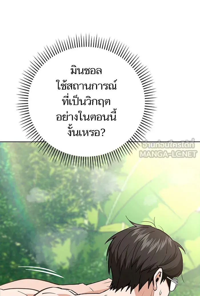 โชคชะตานำพารัก ตอนที่ 85 ผลข้างเคียงจากวันนั้น รูปที่ 117