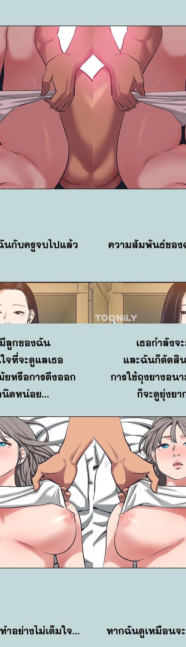 Summer Vacation ตอนที่ 105 19