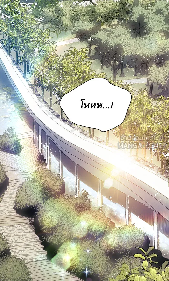 My S-Class Hunters ตอนที่ 46 ก่อนอื่นก็เดต (1) รูปที่ 3