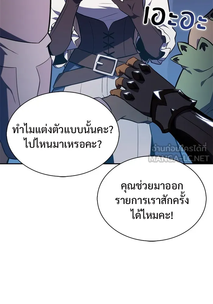 ผู้เล่นหน้าใหม่เลเวลแมกซ์ ตอนที่ 133 'โอรุน' ทั่งเหล็กที รูปที่ 72