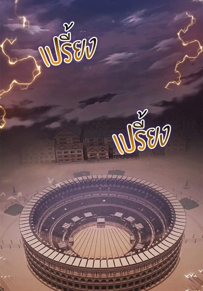 +99 ท่อนไม้พร้อมบวก ตอนที่ 33 ศัตรูที่แข็งแกร่งที่สุด (6) รูปที่ 110