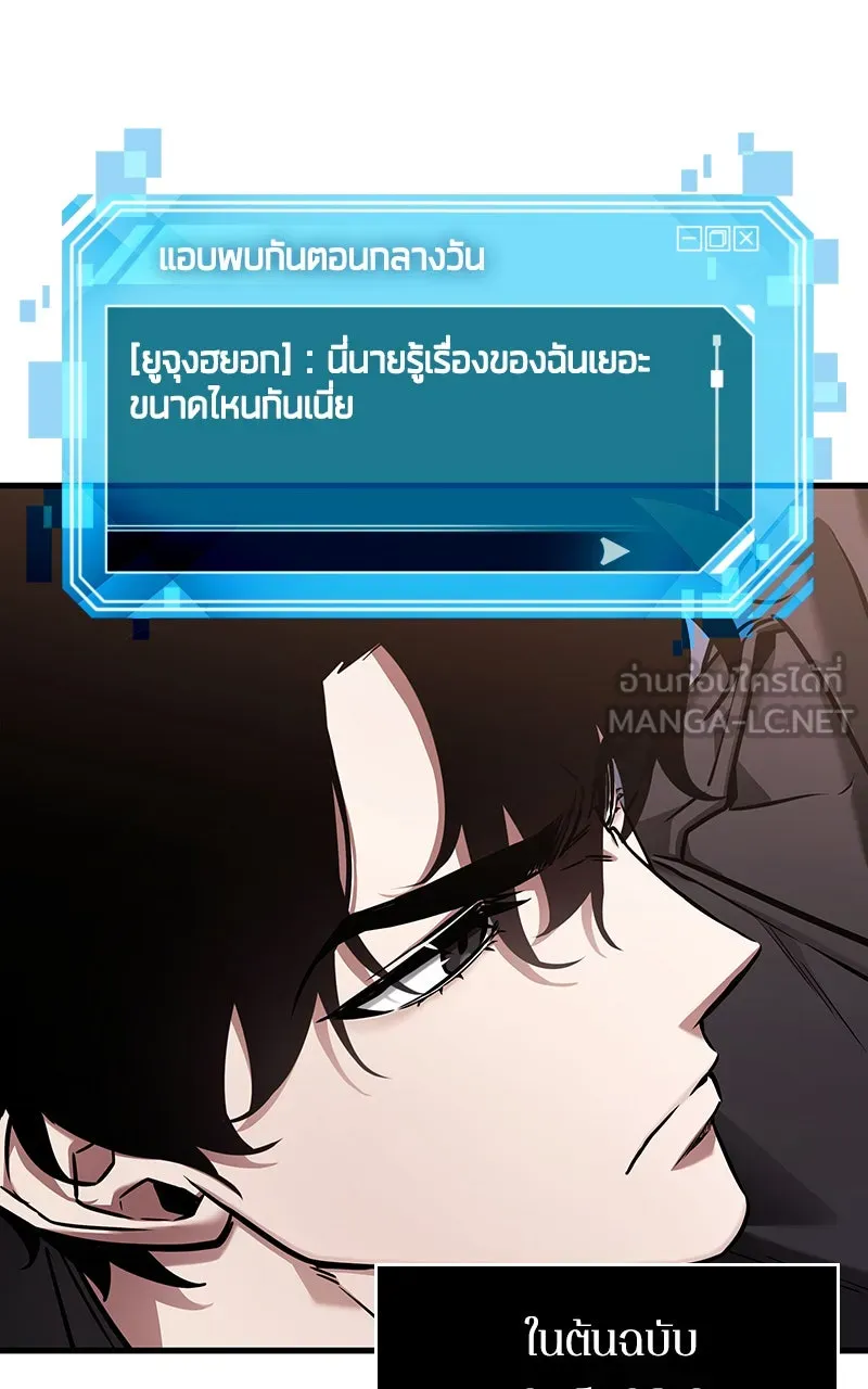 Omniscient Reader อ่านชะตาวันสิ้นโลก ตอนที่ 29 งานเลี้ยงกลุ่มดาว (7) รูปที่ 18