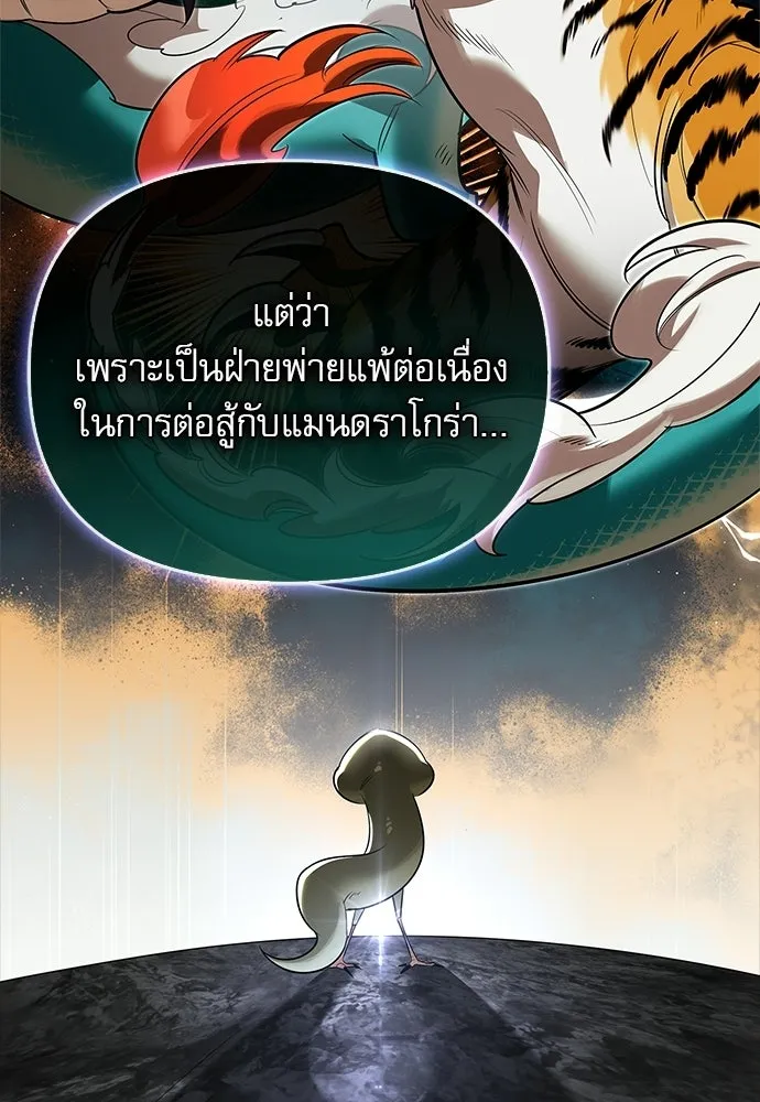 ชีวิตฮีลใจนายฮันเตอร์คลาส S ตอนที่ 29 รูปที่ 125