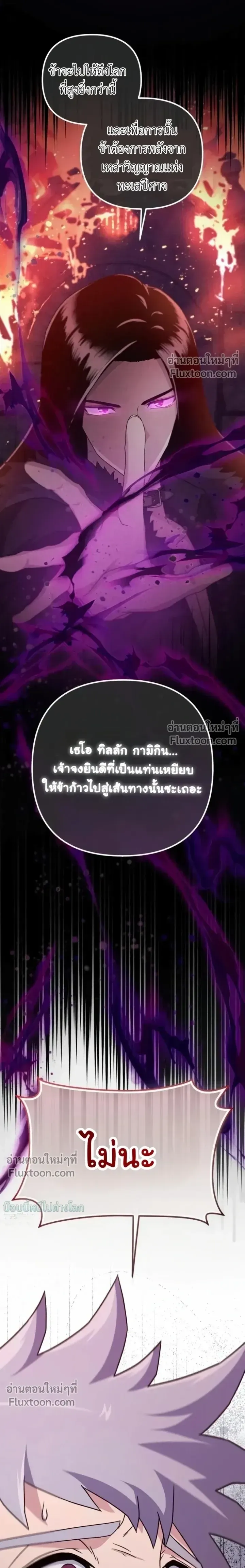 The Absolute_s Modern Life ช_ว_ตใหม_ของฮ_นเตอร_ในตำนานก_บเหล_ามอนสเตอร_ค_ใจ ตอนที่ ตอนที่ 15 รูปที่ 32