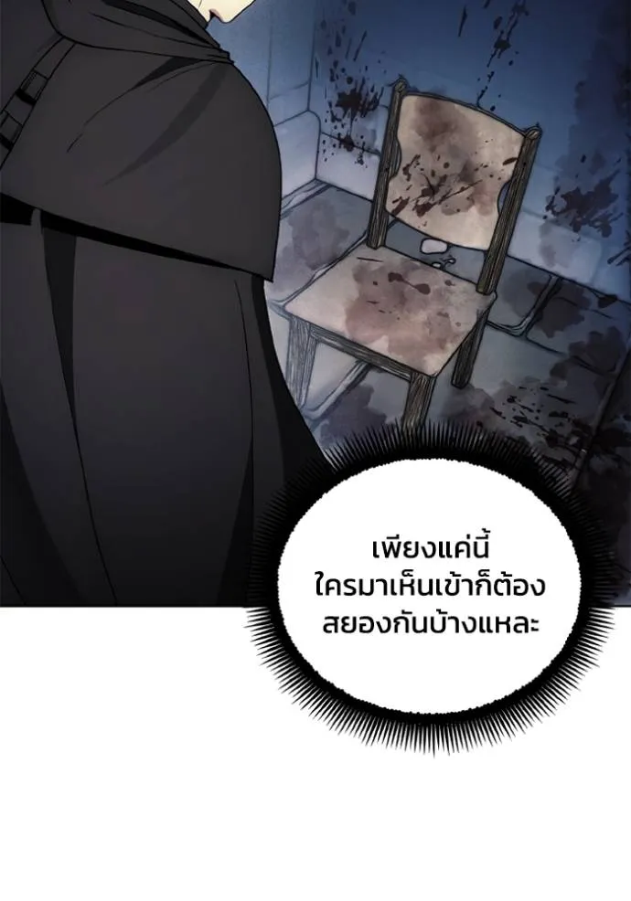 ศึกชิงบัลลังก์เทพเจ้ ตอนที่ 141 รูปที่ 10