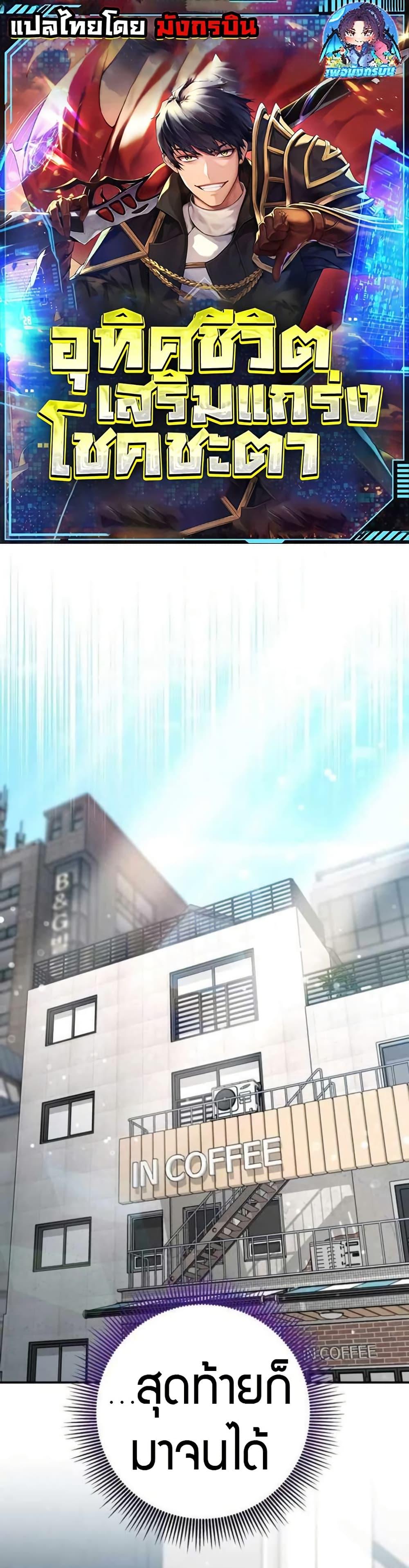 Manga-lc-com อ่านมังงะ อ่านการ์ตูน ออนไลน์ ฟรี Putting My Life on the Line, I Go All-in on Luck Enhancement ตอนที่ 1 2 3 4 5 6 7 8 9 10 11 12 13 14 ฟรี ไม่มีโฆษณา Manga-lc - อ่าน มังงะ อ่าน การ์ตูน ออนไลน์ อ่านมังงะ ฟรี