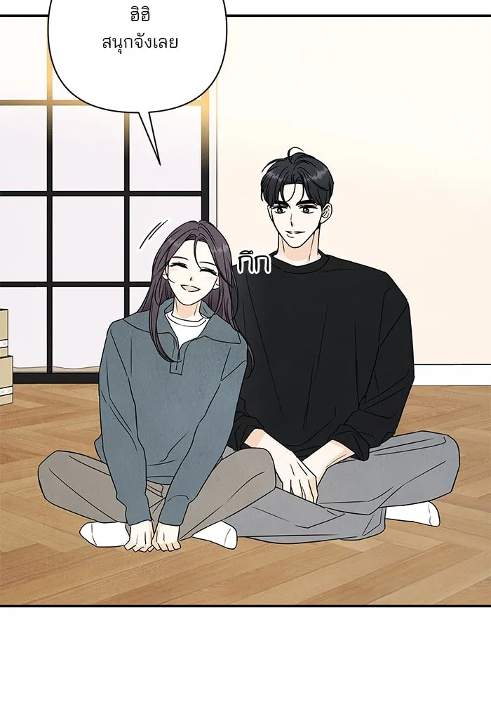 ปุลโซราได้เวลาดัง ตอนที่ 43 รูปที่ 80