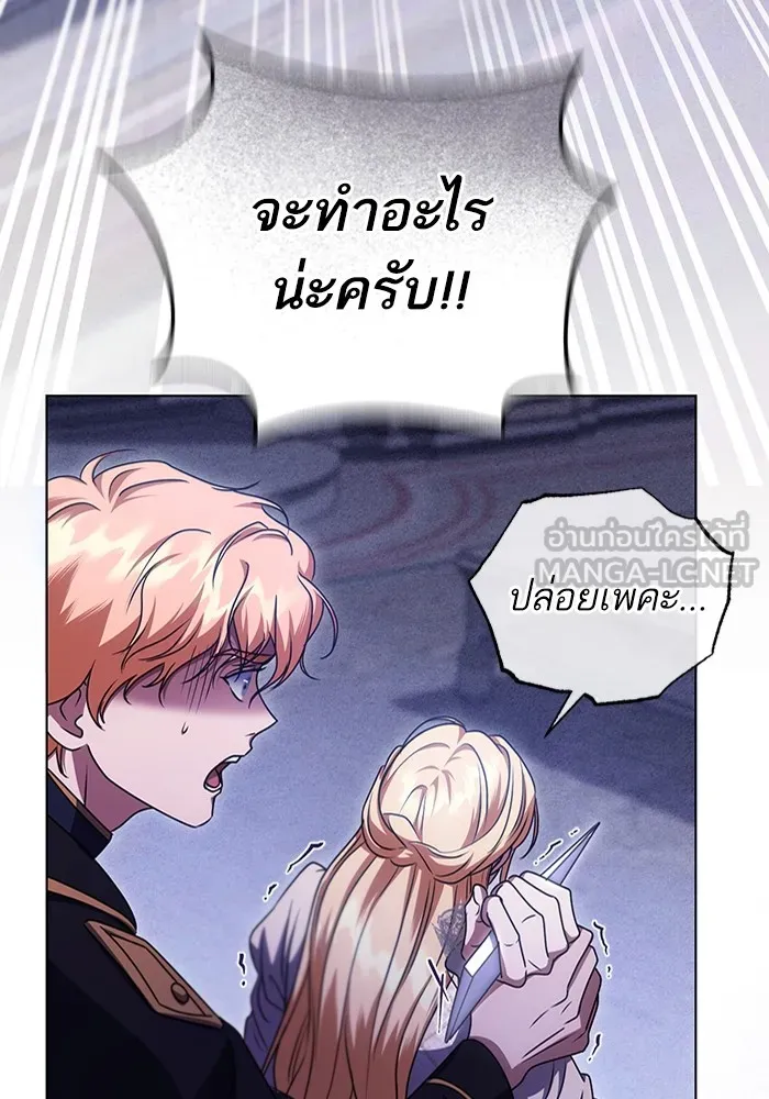 ทางหลุดพ้นของนักบุญลวง ตอนที่ 49 รูปที่ 60