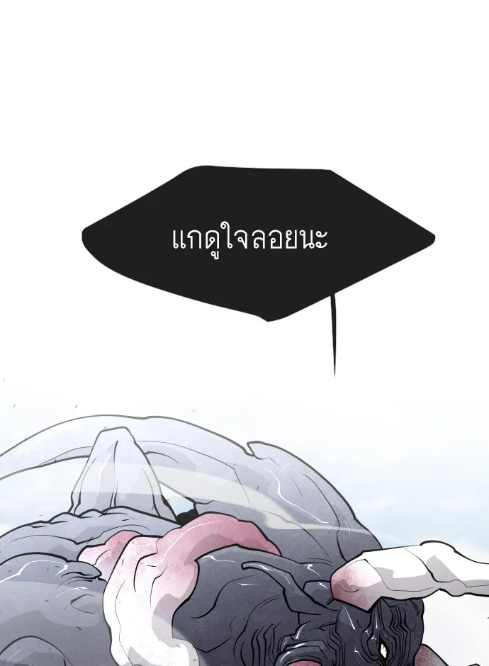 ยุคแห่งยอดมนุษย์ ตอนที่ 67 รูปที่ 83