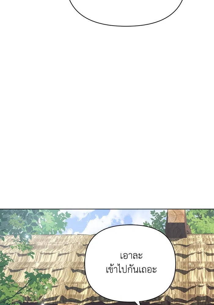 แอชสตาร์ต ตอนที่ 57 รูปที่ 94