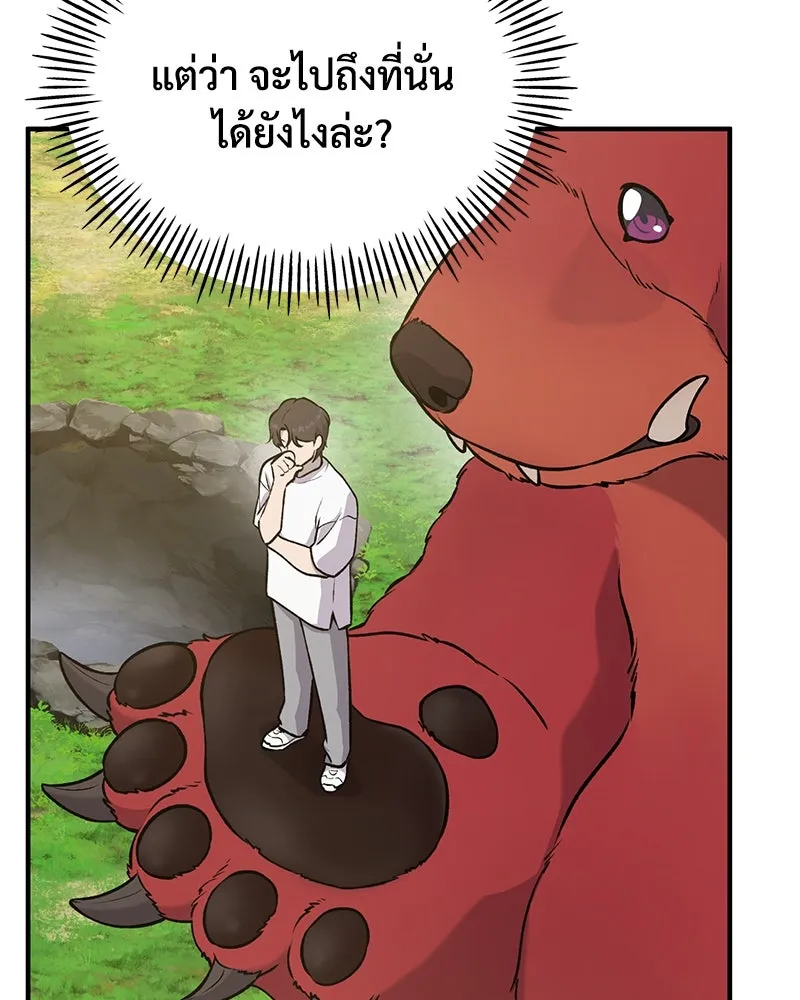 ปลูกผักพิชิตหอคอย ตอนที่ 25 รูปที่ 70