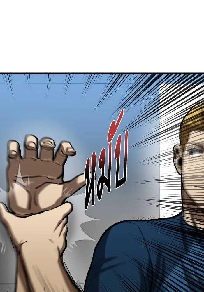 ราชาแห่งอ็อกทากอน ตอนที่ 40 รูปที่ 20