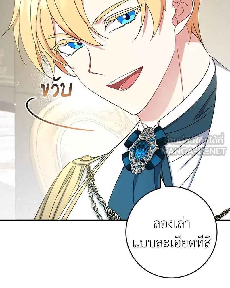 ภารกิจไล่ตามลุค บีเชล ตอนที่ 28 รูปที่ 42