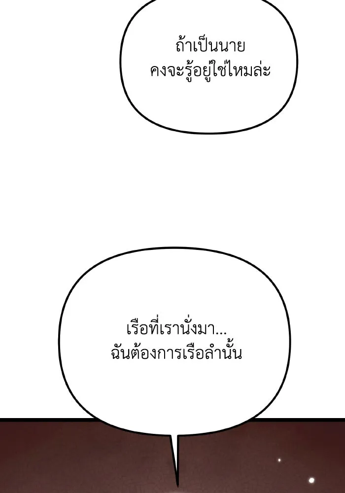 การแข่งขันของผู้เกิดใหม่ ตอนที่ 54 รูปที่ 58