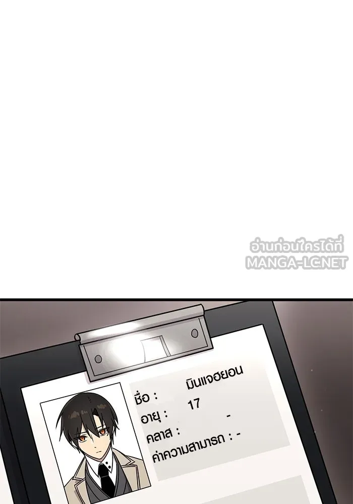 พลิกชะตาคว้าไอเทมระดับเทพ ตอนที่ 27 รูปที่ 57