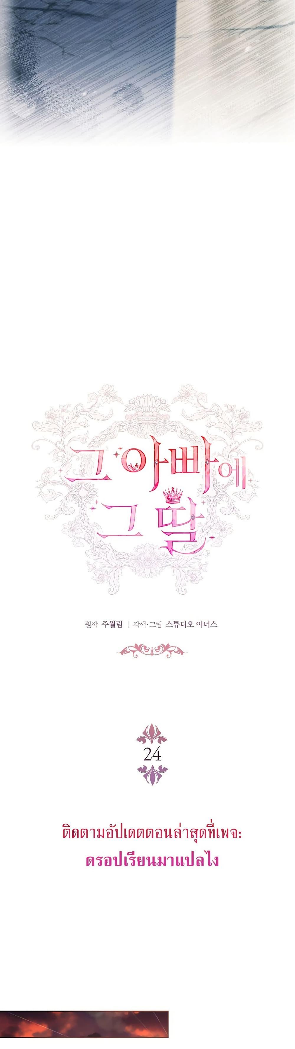 Manga-lc-com อ่านมังงะ อ่านการ์ตูน ออนไลน์ ฟรี The Father and the Daughter ตอนที่ 1 2 3 4 5 6 7 8 9 10 11 12 13 14 ฟรี ไม่มีโฆษณา Manga-lc - อ่าน มังงะ อ่าน การ์ตูน ออนไลน์ อ่านมังงะ ฟรี