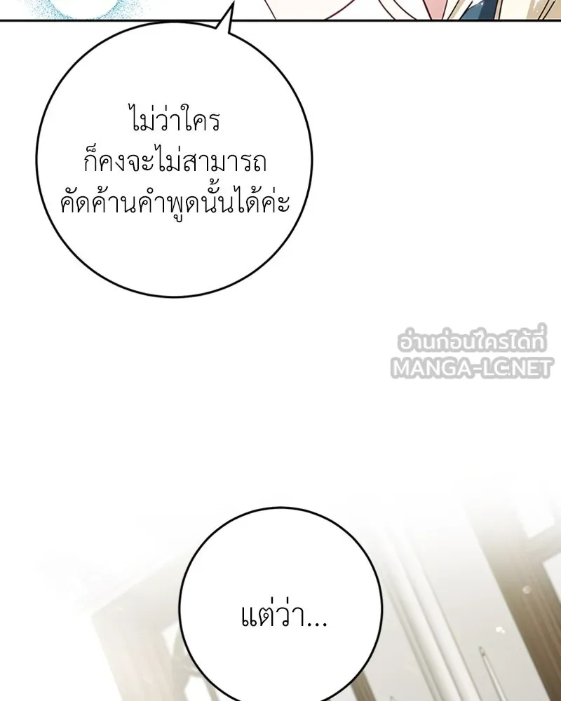 ภารกิจไล่ตามลุค บีเชล ตอนที่ 31 รูปที่ 36