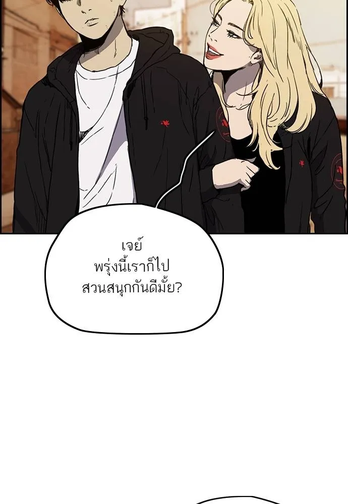 Wind Breaker ตอนที่ 246 รูปที่ 106