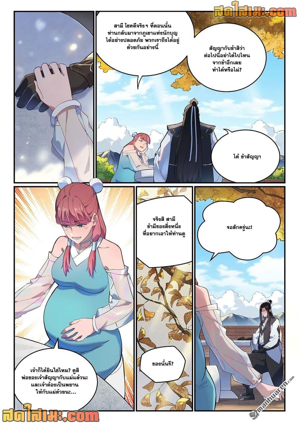 Manga-lc-com อ่านมังงะ อ่านการ์ตูน ออนไลน์ ฟรี Bailian Chengshen ตอนที่ 1 2 3 4 5 6 7 8 9 10 11 12 13 14 ฟรี ไม่มีโฆษณา Manga-lc - อ่าน มังงะ อ่าน การ์ตูน ออนไลน์ อ่านมังงะ ฟรี