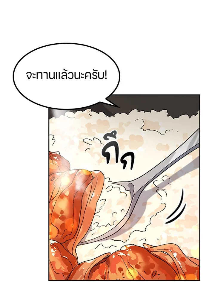 ตั้งแคมป์ฮีลใจในต่างโลก ตอนที่ 51 รูปที่ 79