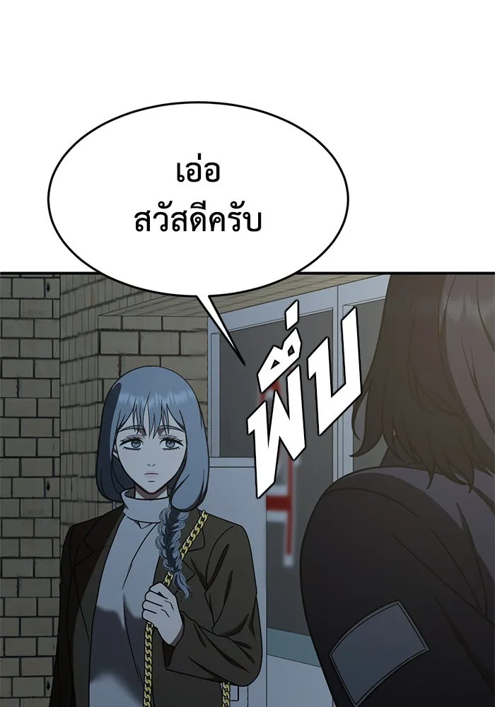 ช่วยเปลี่ยนฉันที ตอนที่ 173. คโยแทฮี 13 รูปที่ 137