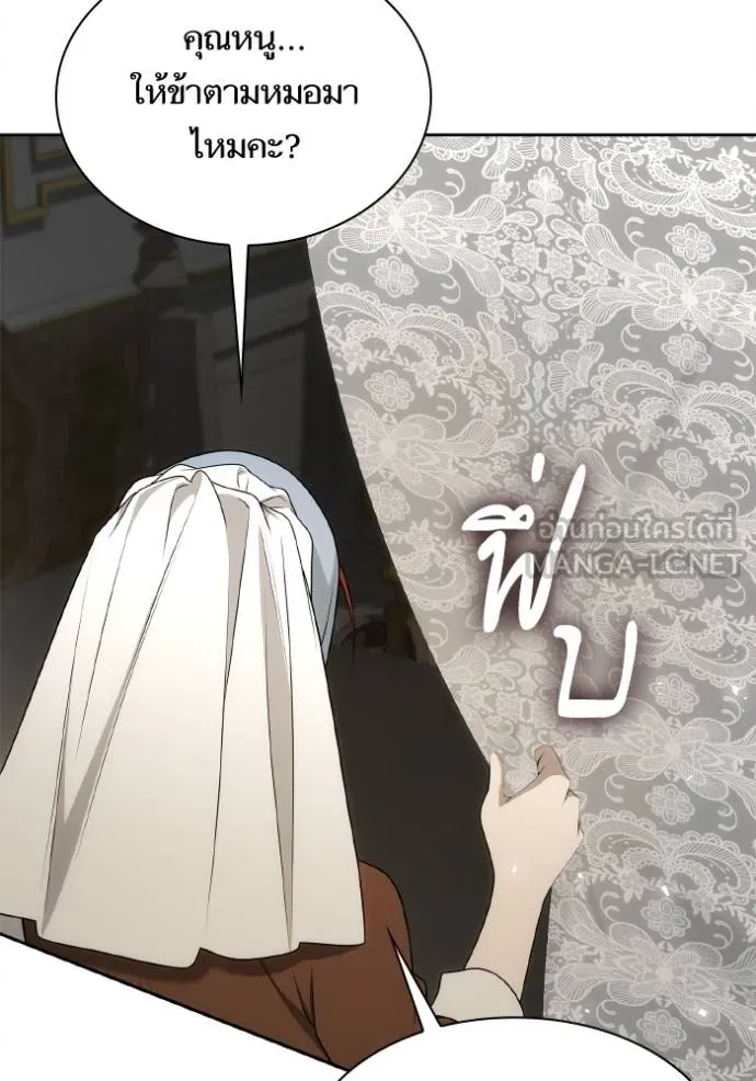 ชาตินี้น้องขอเป็น ตอนที่ 141 รูปที่ 113