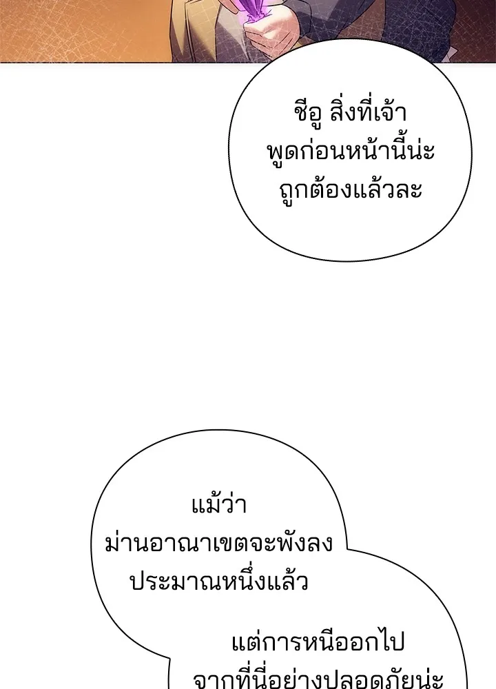 คืนแห่งโทแกบี ตอนที่ 43 รูปที่ 65