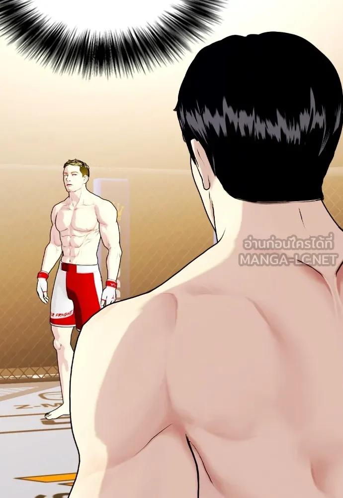 หมาหัวเน่าเก๋าเกินไป ตอนที่ 80 รูปที่ 135