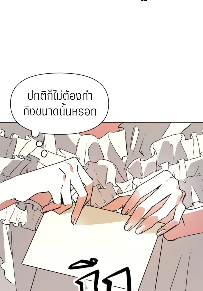 ชิงชีวิตพลิกลิขิตชะตา ตอนที่ 5 ค่ำคืนก่อนมรสุม (1) รูปที่ 86