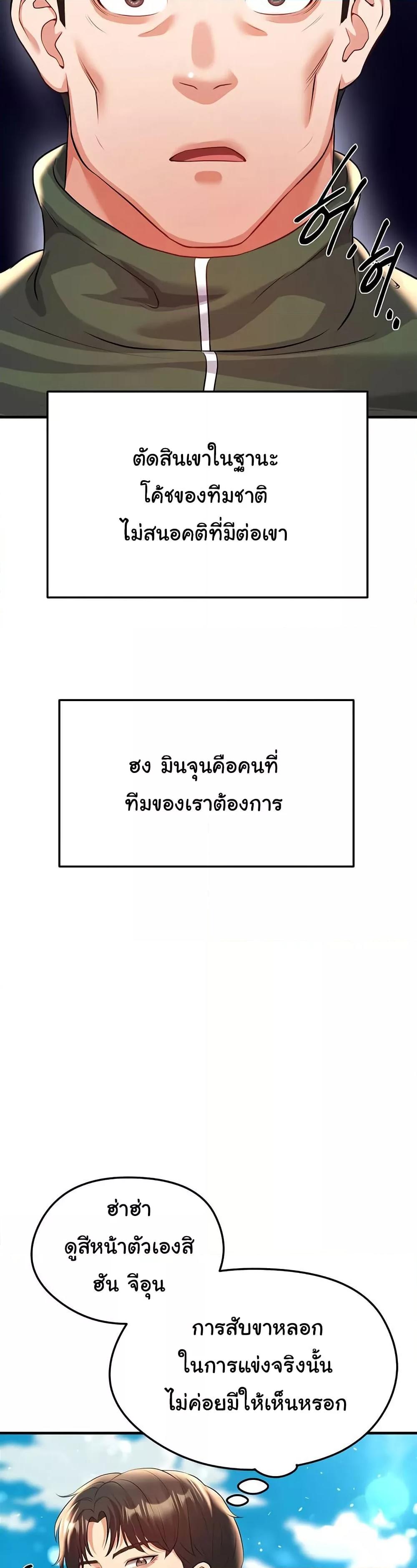 Doujin-Lc- อ่าน โดจิน มังฮวา เกาหลี ญี่ปุ่น จีน แปลไทย The Hottie’s Good at Football ตอนที่ 1 2 3 4 5 6 7 8 9 10 11 12 13 14 ฟรี ไม่มีโฆษณา อ่าน โดจิน Manhwa เกาหลี ญี่ปุ่น จีน เรามีครบ คัดมาให้เน้นๆ โดจิน 18+ รับประกันความฟินโดย  Doujin Lc