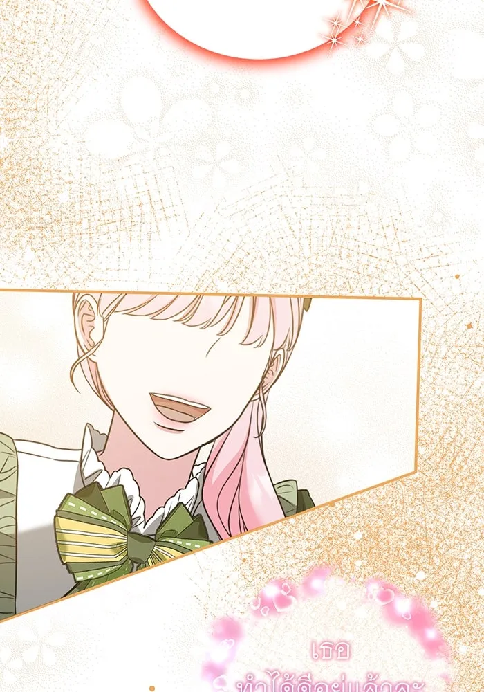 ครอบครัวพรรค์นั้น ฉันไม่มีวันกลับไป ตอนที่ 33 รูปที่ 35